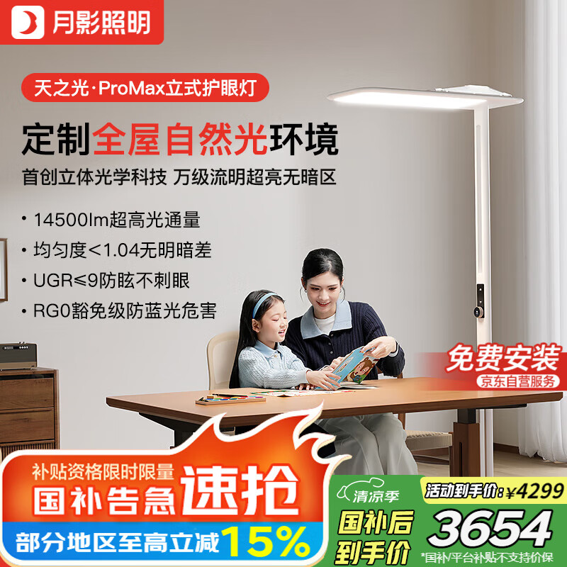 智能大路灯推荐_大路灯介绍_大路灯护眼效果