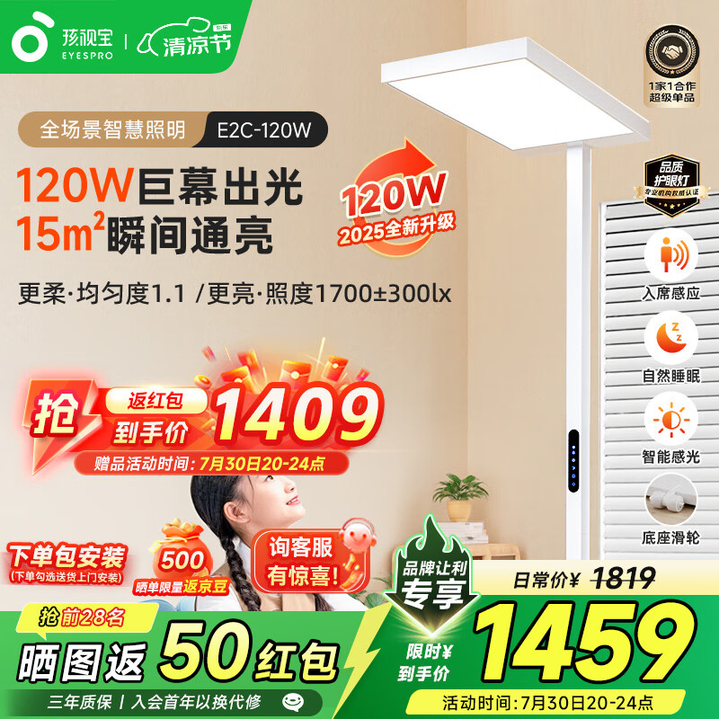 智能大路灯推荐_大路灯护眼效果_大路灯介绍