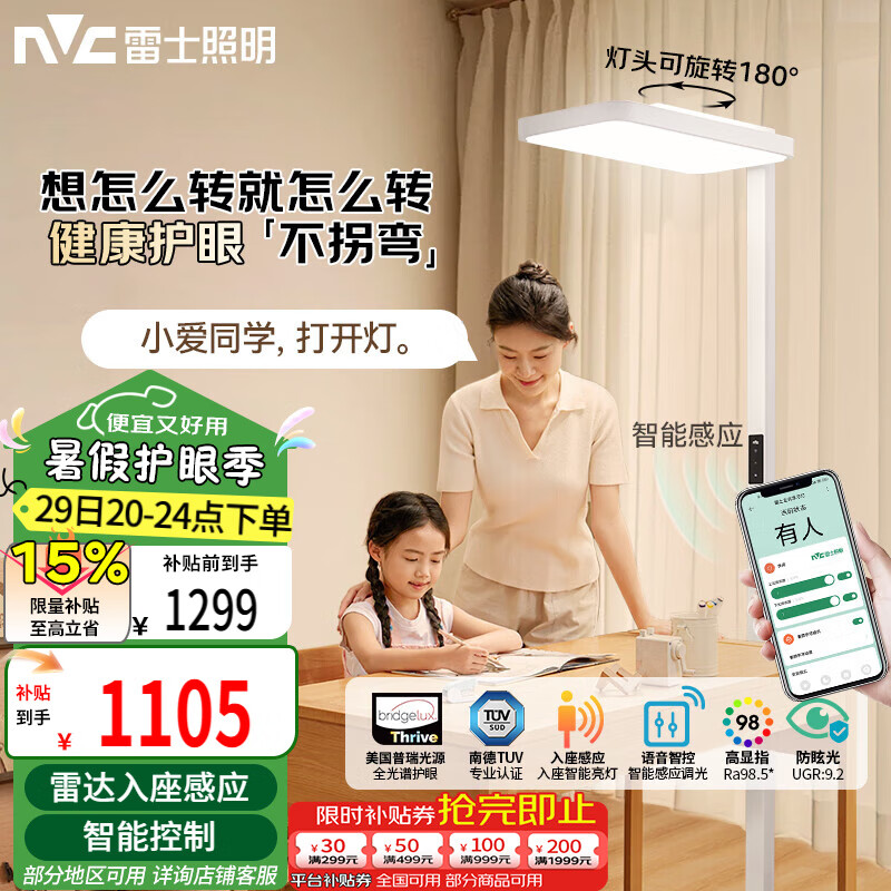 大路灯介绍_大路灯护眼效果_智能大路灯推荐
