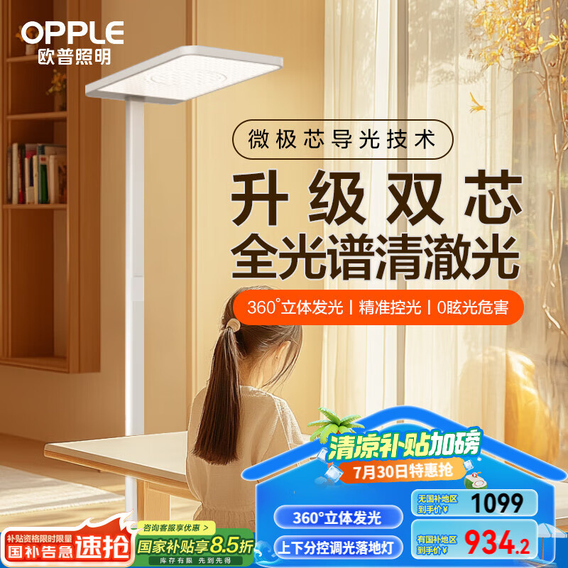 智能大路灯推荐_大路灯护眼效果_大路灯介绍