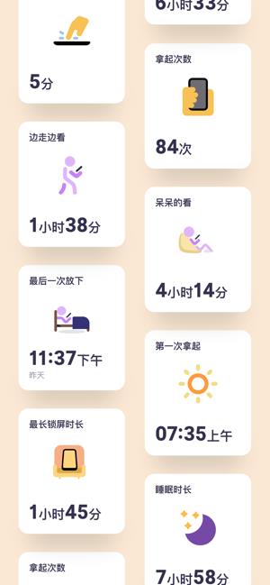 自定义设置任务管理_自律番茄钟多平台数据同步_番茄钟app