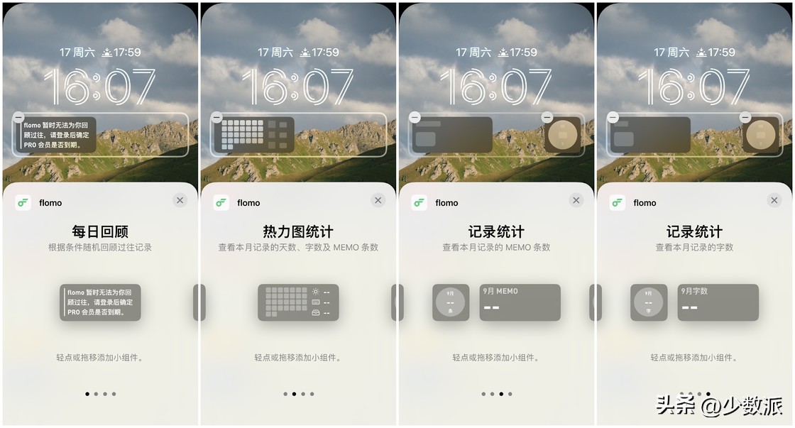 iOS 16 锁屏小组件适配应用 _ iOS 16 滴答清单锁屏小组件 _番茄钟软件 pc