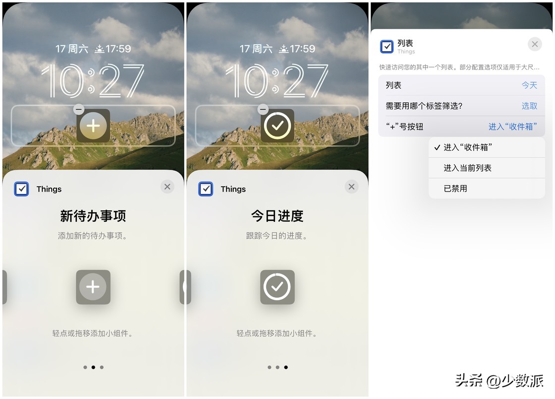 番茄钟软件 pc_ iOS 16 滴答清单锁屏小组件 _iOS 16 锁屏小组件适配应用