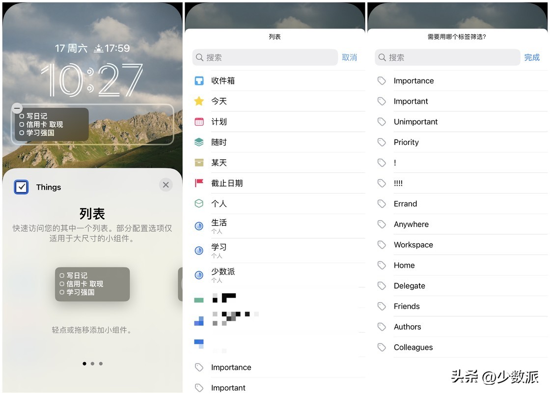 iOS 16 锁屏小组件适配应用 _番茄钟软件 pc_ iOS 16 滴答清单锁屏小组件