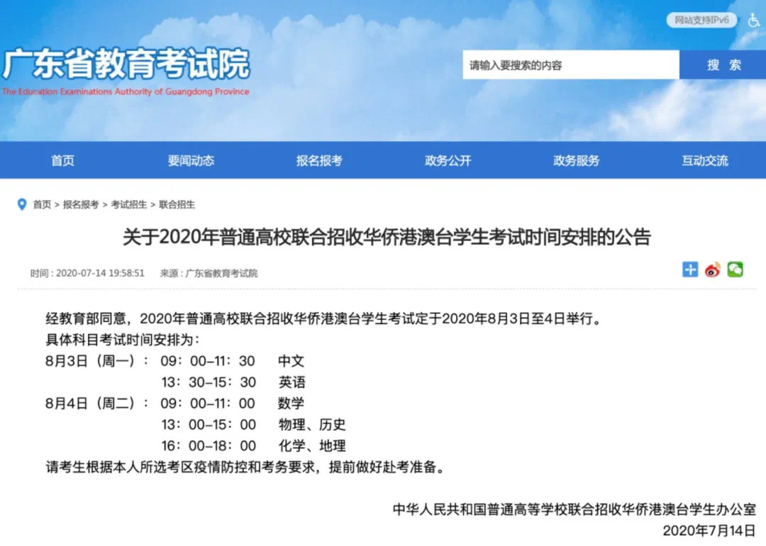 华侨生联考录取率_华侨生联考_华侨生联考报名条件