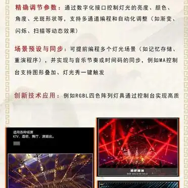 舞台灯控台排列_舞台灯光控制台_演出灯光控制技术