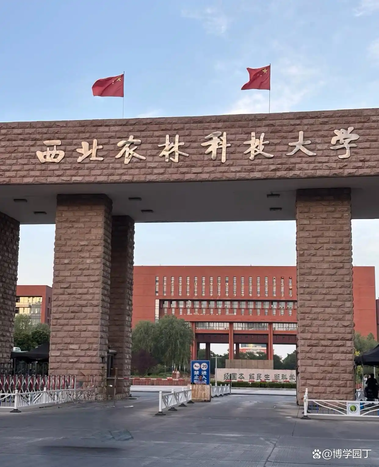 西北农林科技大学_杨凌农业科研平台_西北农林科技大学