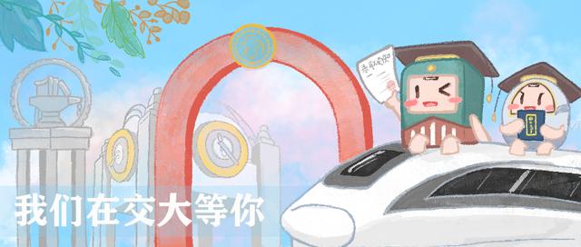 北京交通大学学生_北京交通大学学院排名_北京交通大学专业介绍