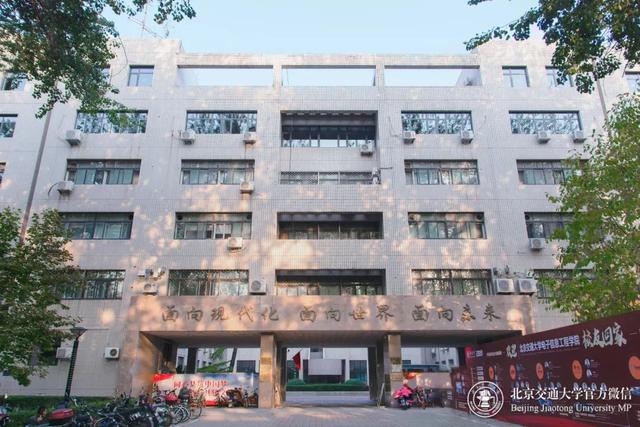 北京交通大学学院排名_北京交通大学学生_北京交通大学专业介绍