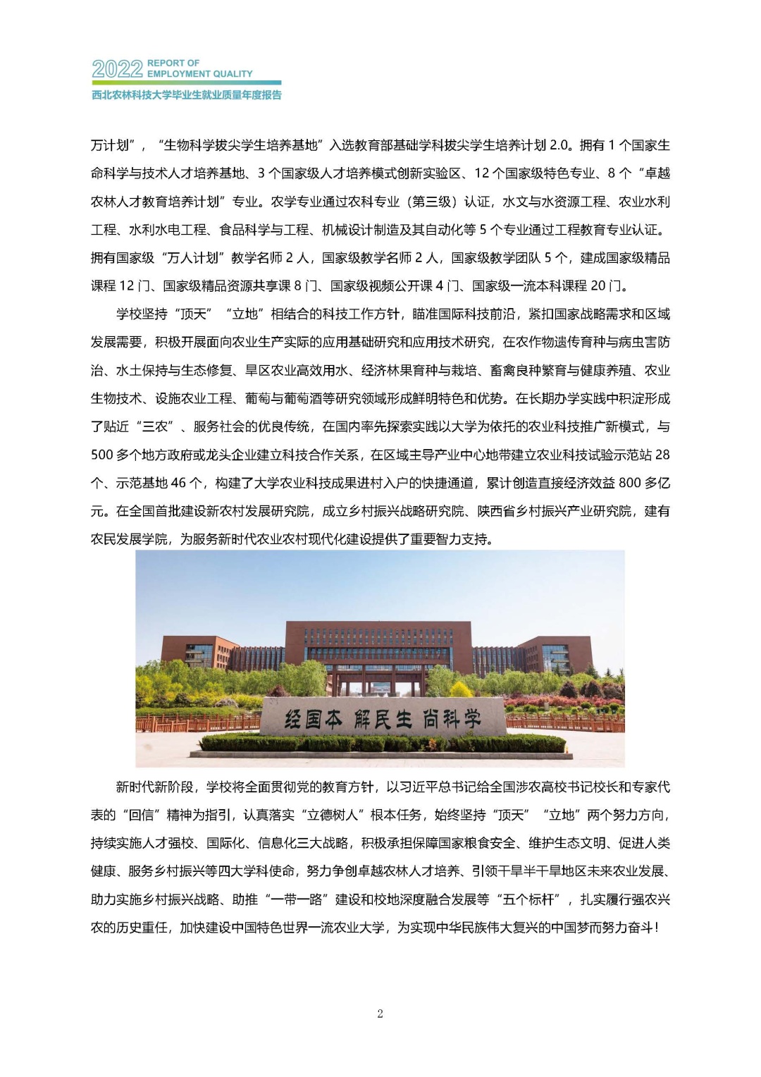 西北农林科技大学985保研数据_西北农林科技大学_西北农林科技大学保研政策解读