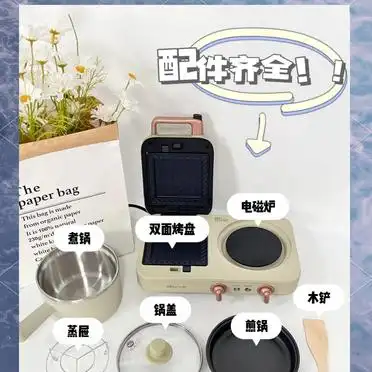 小熊多功能早餐机_多功能早餐机_小熊早餐机