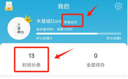 时间管理APP推荐_爱时间APP使用方法_番茄钟软件 pc