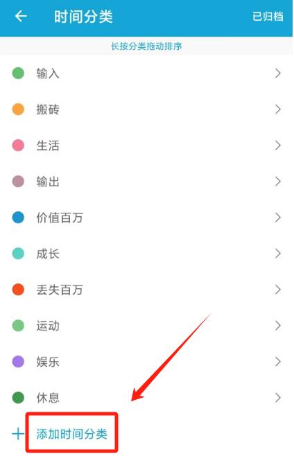 时间管理APP推荐_番茄钟软件 pc_爱时间APP使用方法
