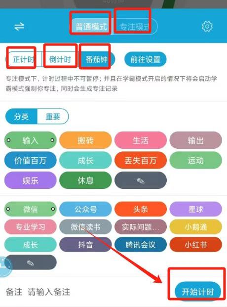 时间管理APP推荐_爱时间APP使用方法_番茄钟软件 pc
