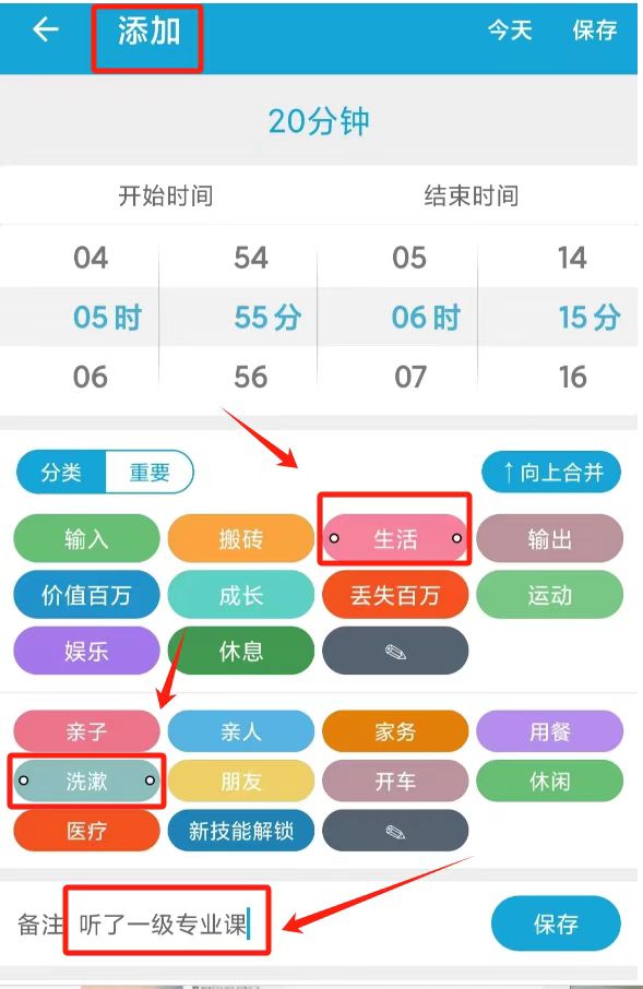 番茄钟软件 pc_时间管理APP推荐_爱时间APP使用方法