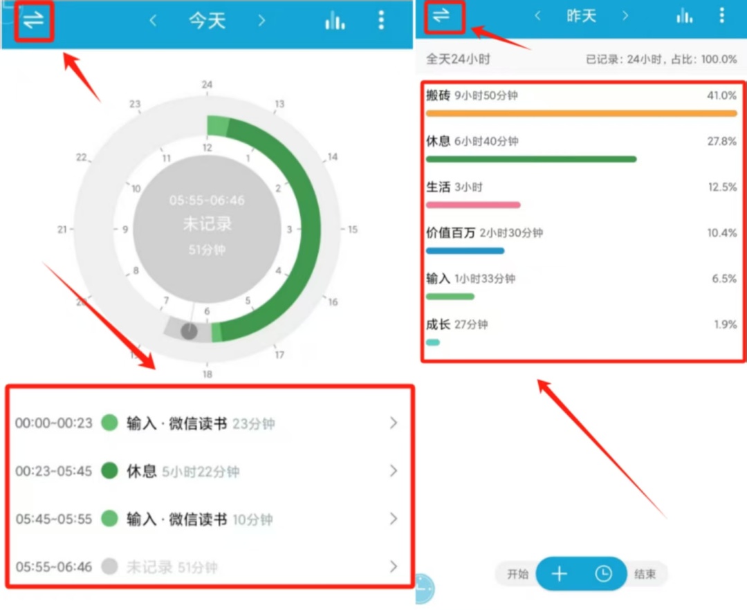 爱时间APP使用方法_时间管理APP推荐_番茄钟软件 pc
