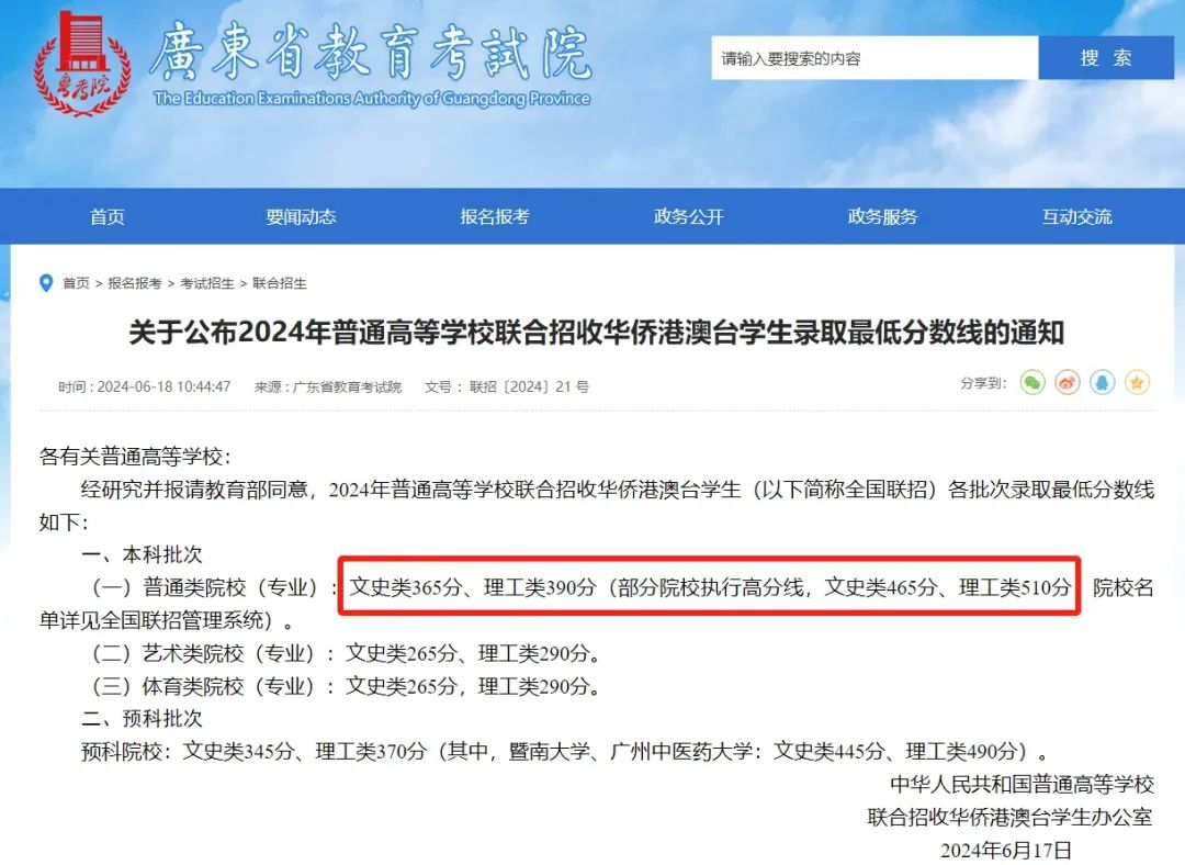 香港华侨生联考优势_华侨生联考录取率_华侨生联考