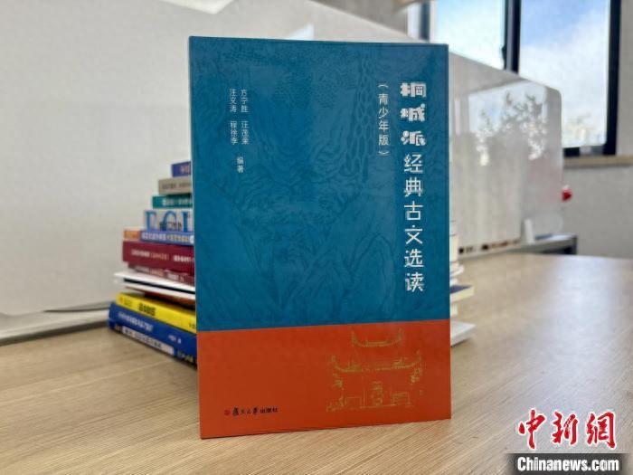 中国古代文学名作选读_桐城派经典古文选读 青少年版 传统文化教育