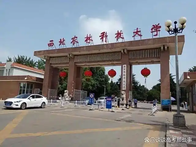 2025年各省本科录取分数线_西北农林科技大学录取分数线_西北农林科技大学