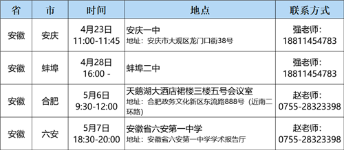 深圳北理莫斯科大学招生信息_深圳北理莫斯科大学_深圳北理莫斯科大学安徽省本科招生宣讲会