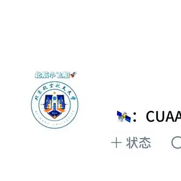 北航航空航天高等学府_北京航空航天大学校友_北京航空航天大学70年历史