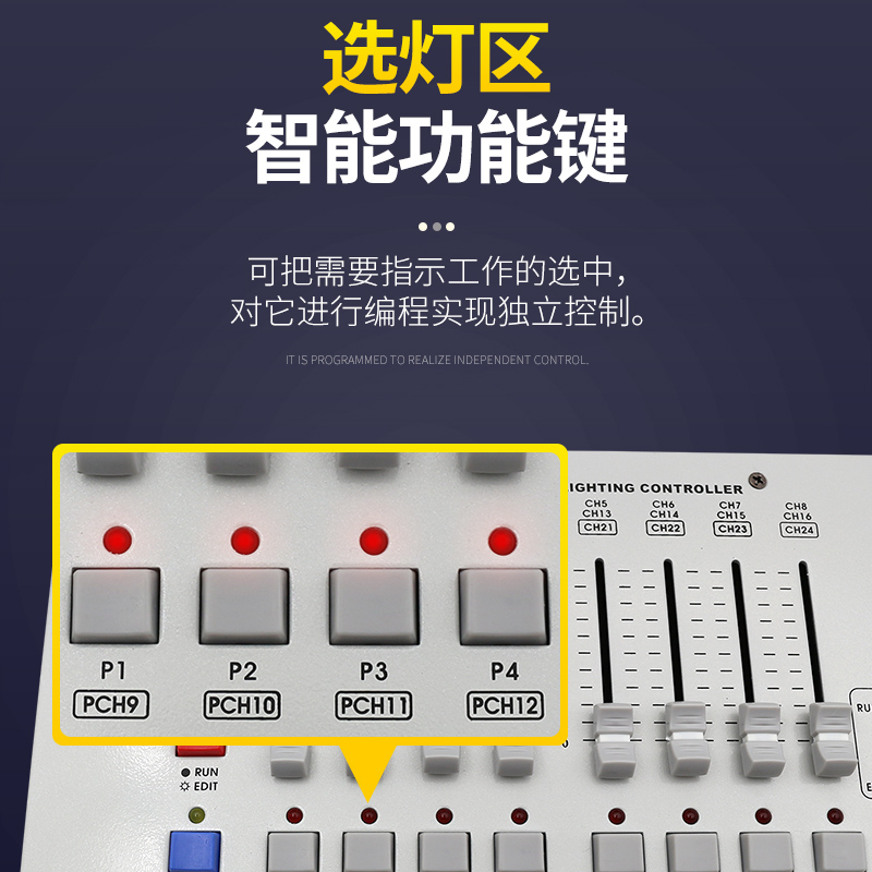 240通道_灯光控台_舞台灯控台