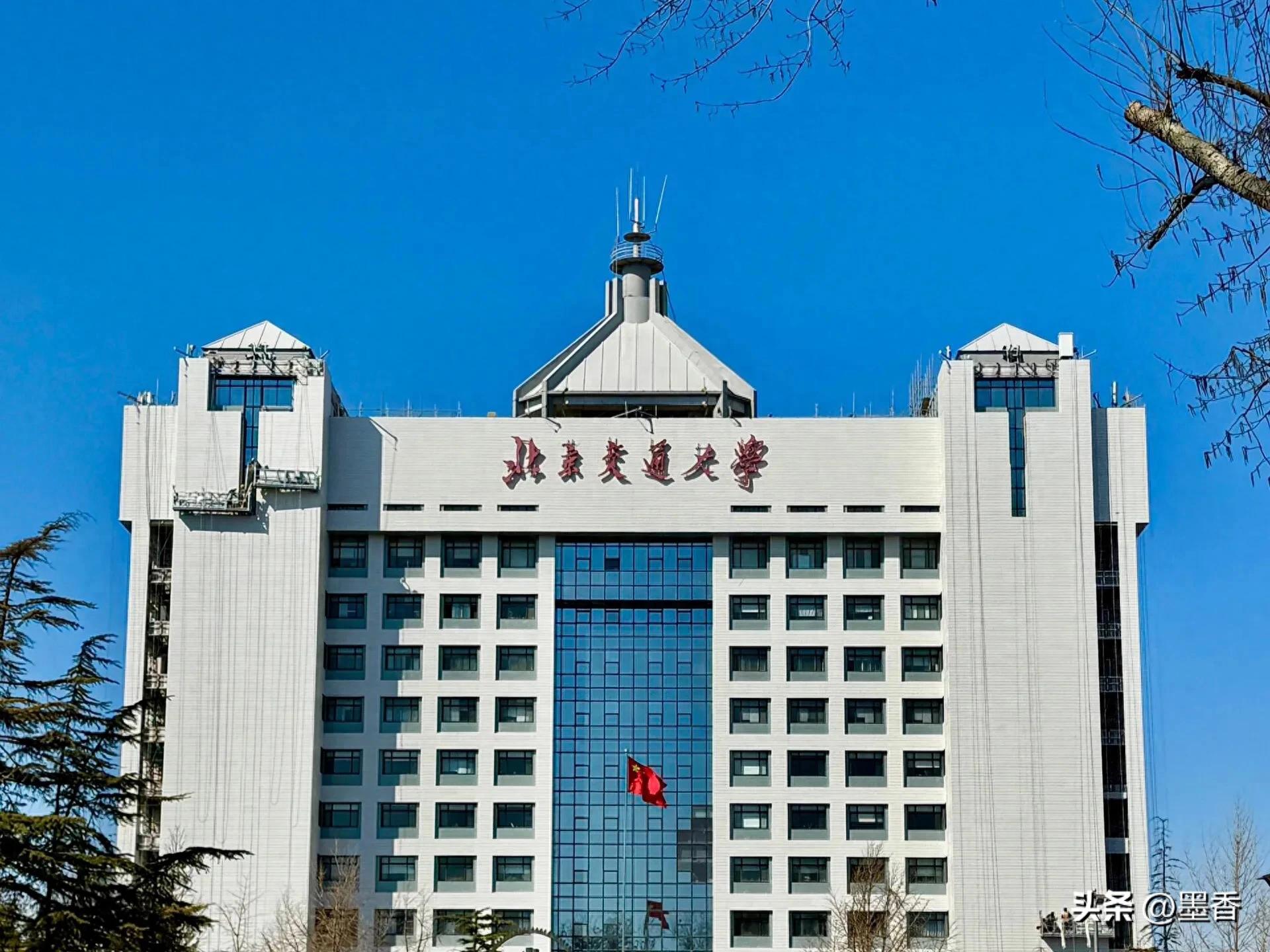 北京交通大学校区分布助学金政策_北京交通大学学生_北京交通大学2025级新生费用标准