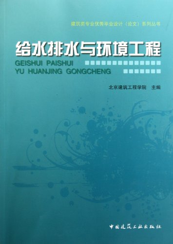 资源<a href="https://huanjingfa.cn">环境法</a>相关论文题目_环境工程论文题目30个_环境工程论文题目大全