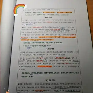 中国新闻事业发展史》黄瑚 的笔记 - 新闻传播学_五四前后新闻事业发展史_《新青年》杂志历史