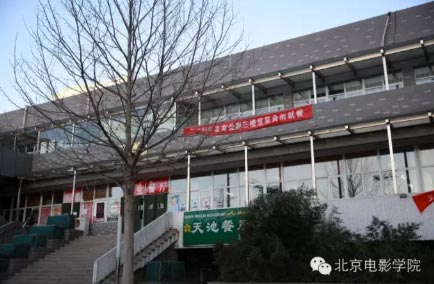 北京电影学院2016年招生考试_北京电影学院报名人数激增_北京电影学院校友