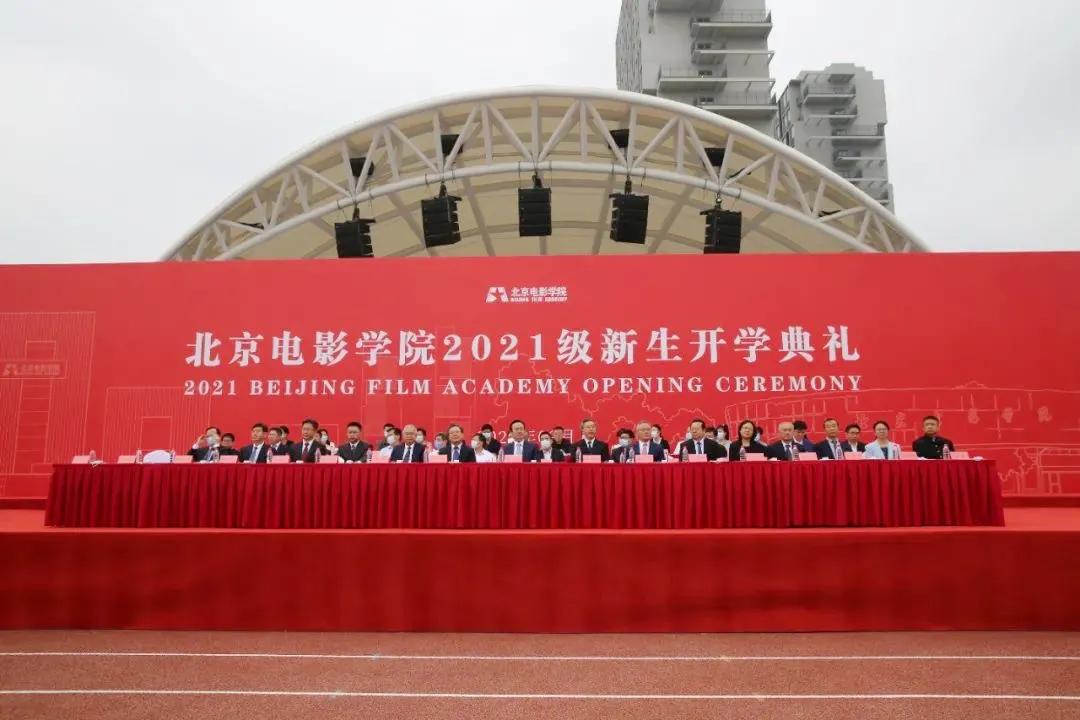 北京电影学院2021级新生开学典礼_北京电影学院校友_怀柔校区建设
