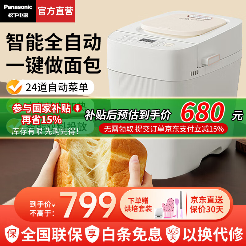 懒人早餐神器推荐 _早餐机什么牌子好?_