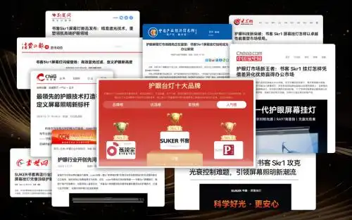 电脑灯_屏幕挂灯护眼效果_电脑挂灯选购技巧