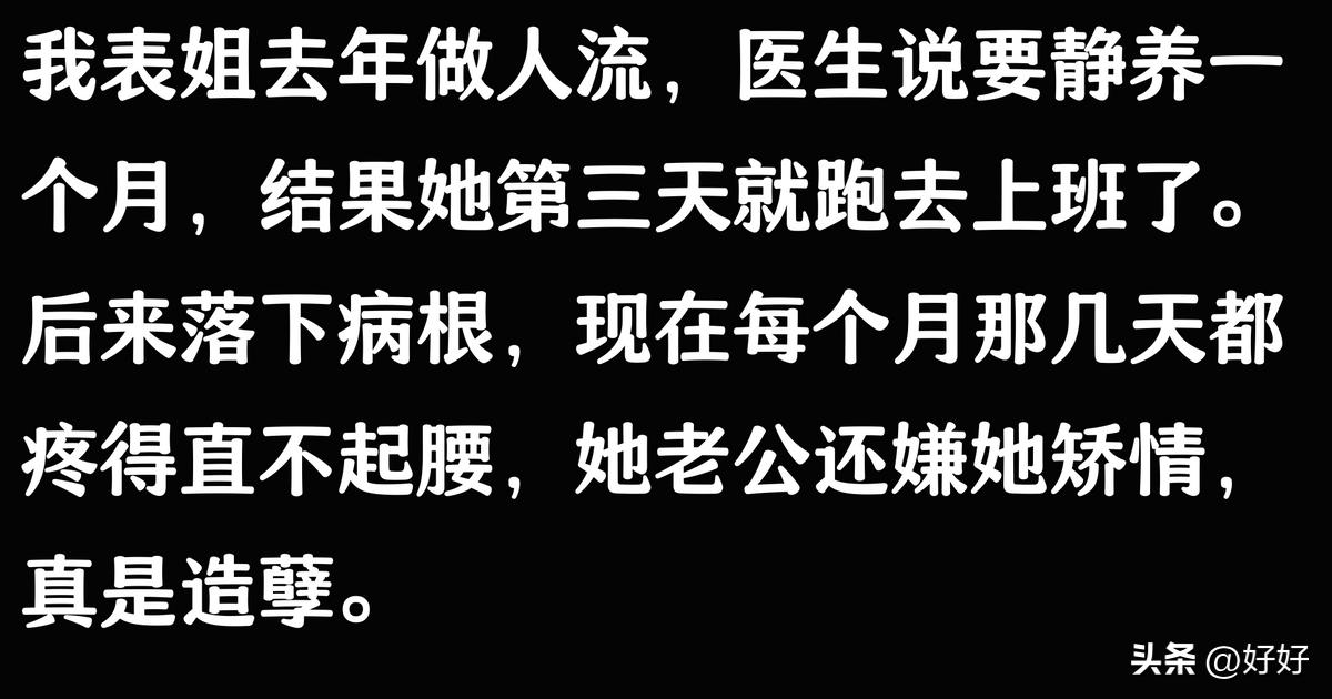 药流副作用_避孕贴 血块_人流手术伤害