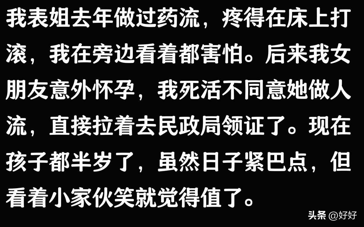 人流手术伤害_药流副作用_避孕贴 血块