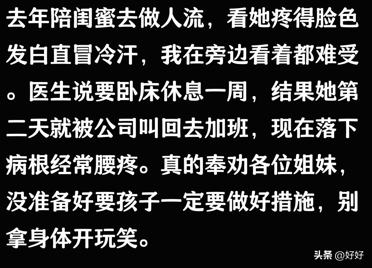 避孕贴 血块_人流手术伤害_药流副作用
