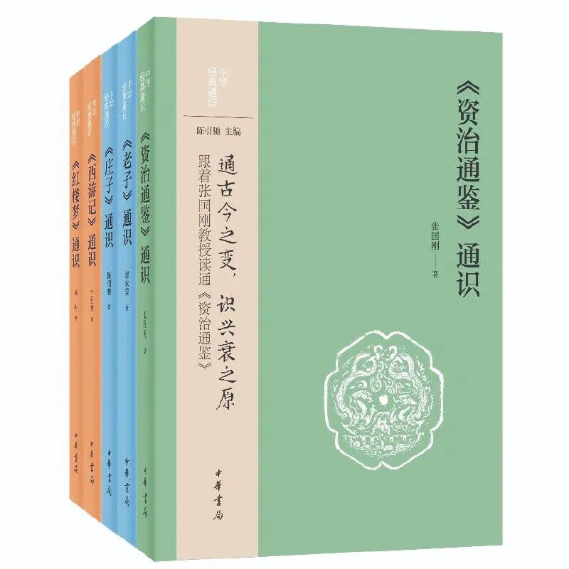  中国古代文学史讲录 _陈引驰 庄子研究 _复旦大学 古代文学