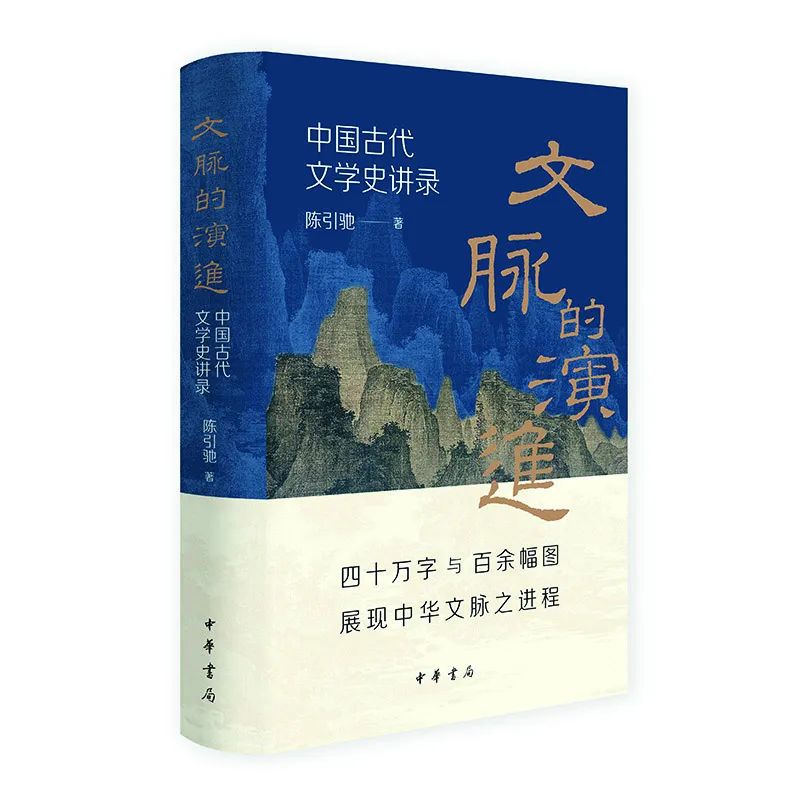  中国古代文学史讲录 _陈引驰 庄子研究 _复旦大学 古代文学