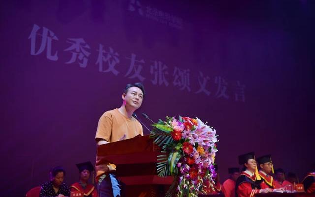 张颂文北京电影学院演讲_北京电影学院毕业_北京电影学院2023届毕业典礼
