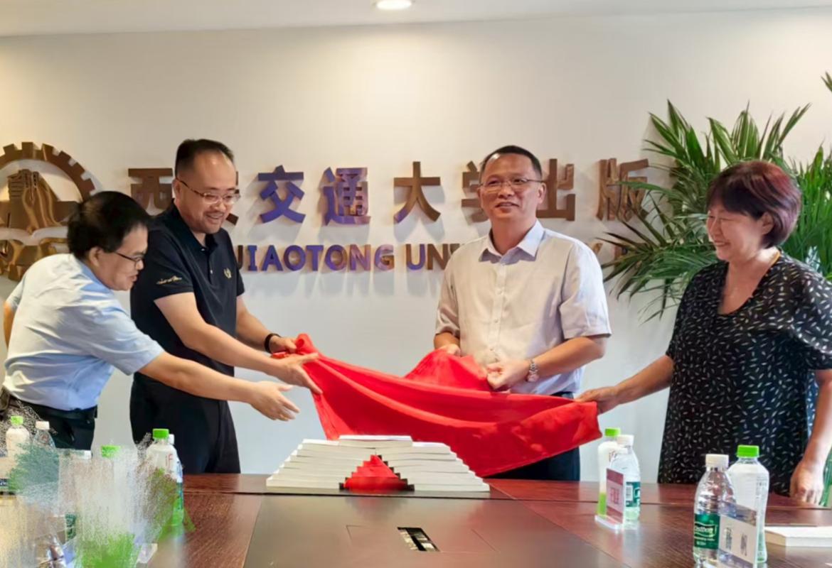 智能传播教材建设_西安交大出版社新闻传播学教材_理论新闻传播学导论