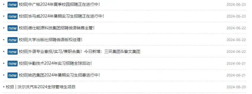 深圳北理莫斯科大学_深圳北理莫斯科大学学费性价比_深北莫毕业生就业情况