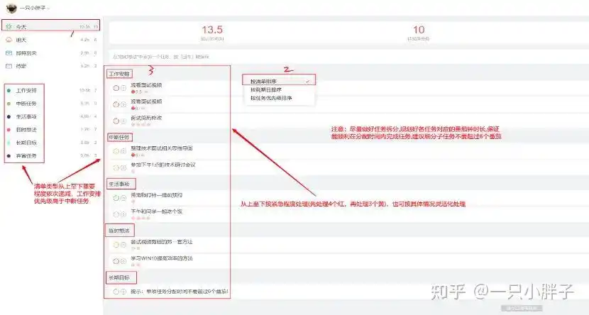 小蕃茄软件番茄钟管理_番茄工作法时间盒子应用_番茄钟日程管理