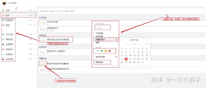 番茄工作法时间盒子应用_小蕃茄软件番茄钟管理_番茄钟日程管理