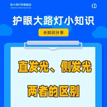 直发光与侧发光区别_大路灯如何使用_大路灯发光方式