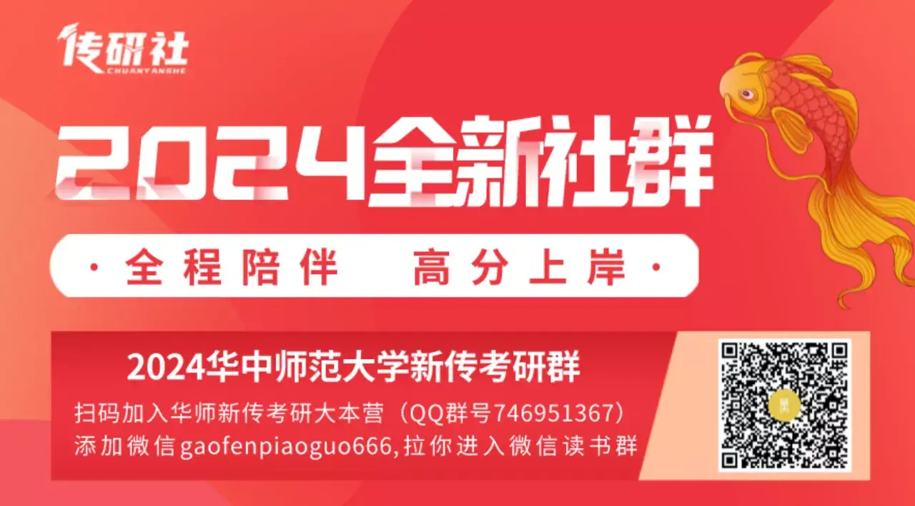 新闻传播学研究方向_华中师范大学新传考研辅导_华师新传考研全程班