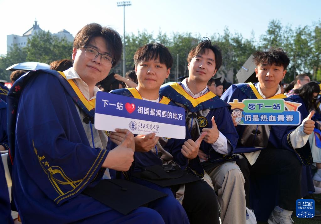  北京交通大学学位授予仪式 _北京交通大学毕业_北京交通大学2025年毕业典礼 毕业生拍照留念 