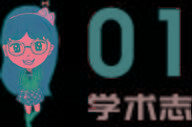 社会网络分析法应用_社会网络分析法 传播学_中文核心期刊社会网络分析