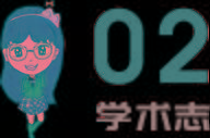社会网络分析法 传播学_社会网络分析法应用_中文核心期刊社会网络分析