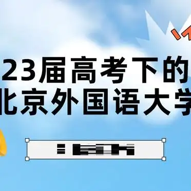 北京外国语大学外交人才培养_北京外国语大学毕业_2023北外招生专业变化