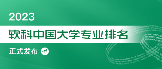 北京航空航天大学排名_北京航空航天大学校友_本科专业实力